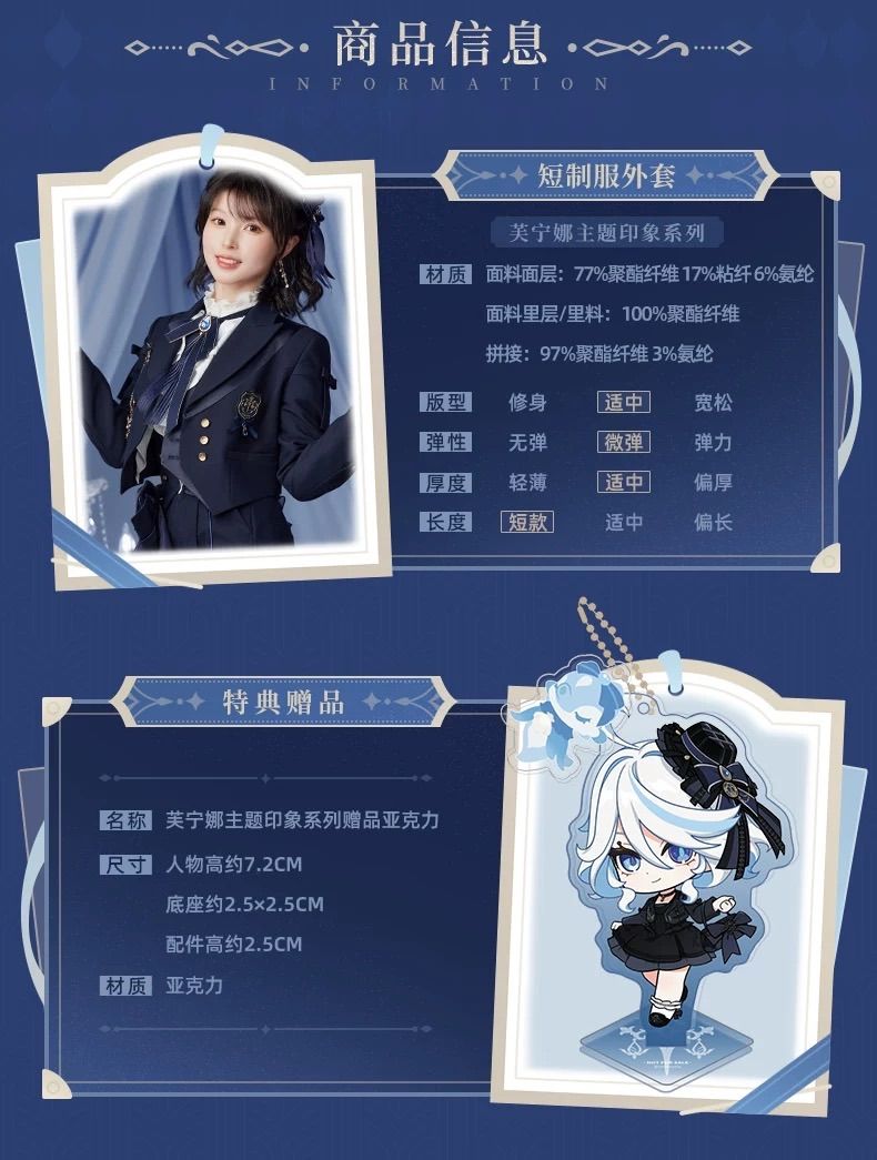 フリーナ