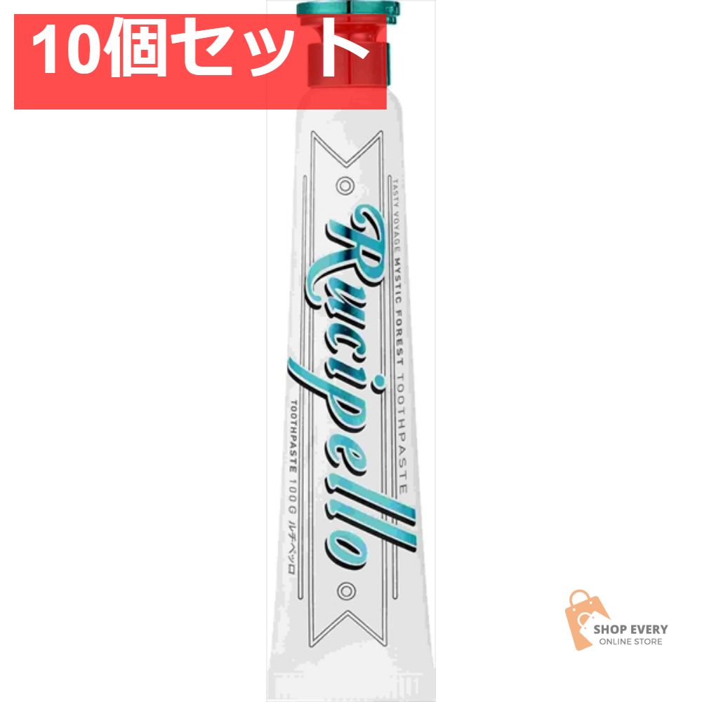 ルチペッロ ミスティックフォレスト 10個セット