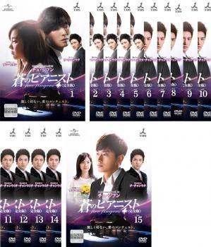 Amazon.co.jp: 蒼のピアニスト (完全版) DVD-SET1 : チュ