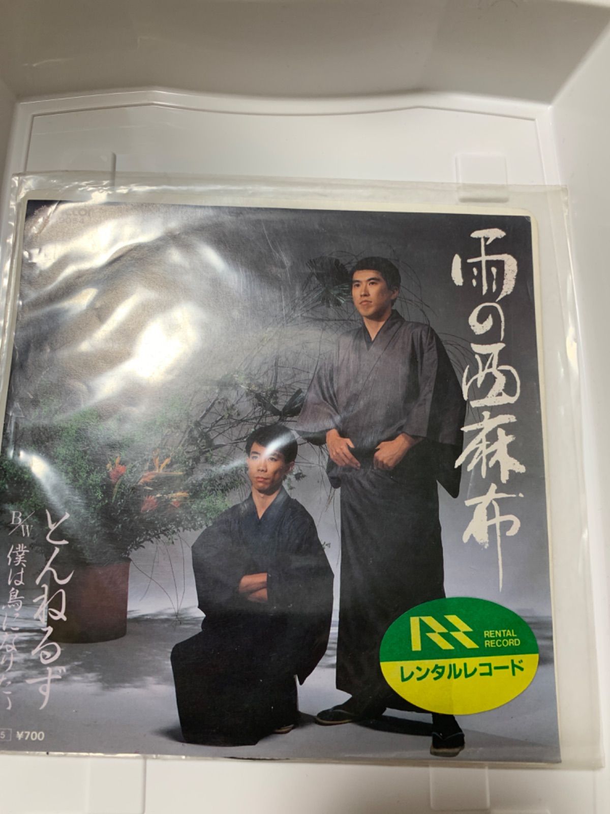 【大特価!!】 とんねるず レコード