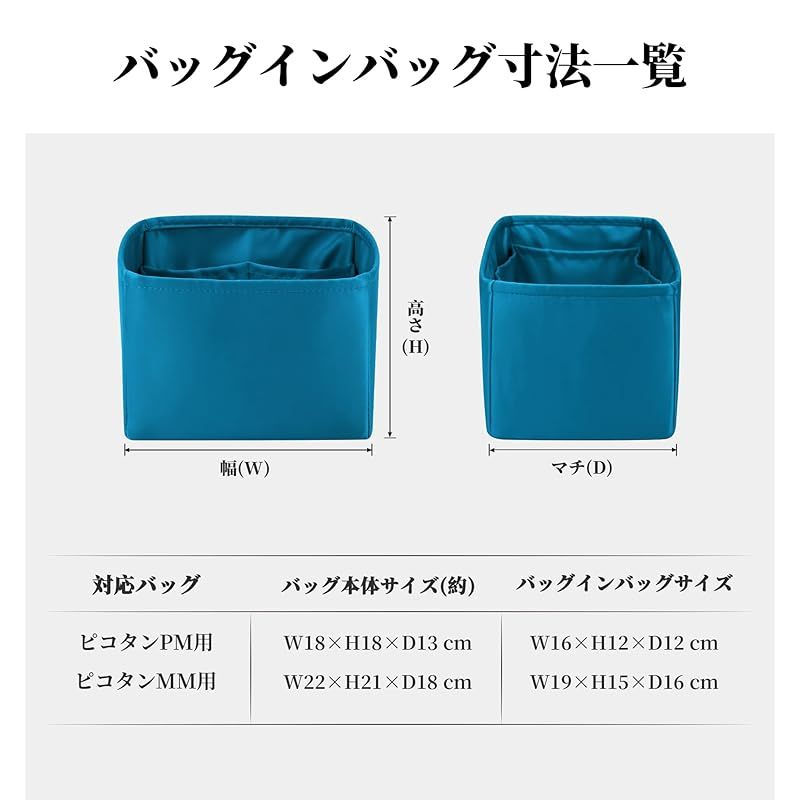 KINGS IN BAG バッグインバッグ バッグインバッグ 軽量 保護 バッグ収納 サテンバッグインナー ピコタンpm mmに合う ブルージーン ピコタンPM用 1