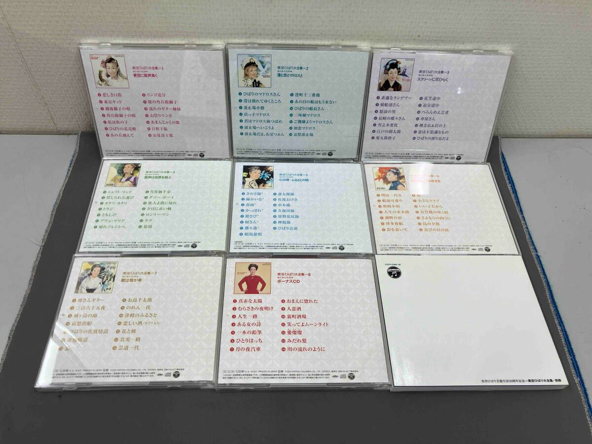 美空ひばり CD 復刻 共に歩んだ20年 美空ひばり大全集 - メルカリ