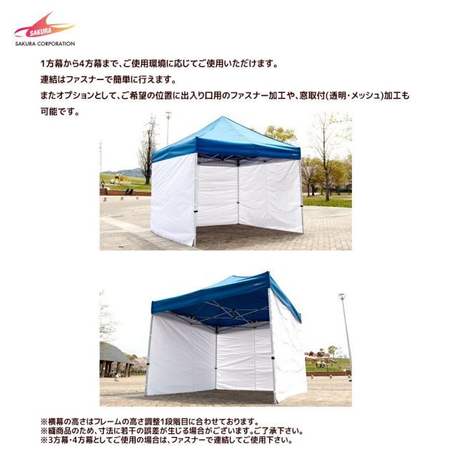 さくらコーポレーション かんたんてんと用 横幕 4.5m (オレンジ)