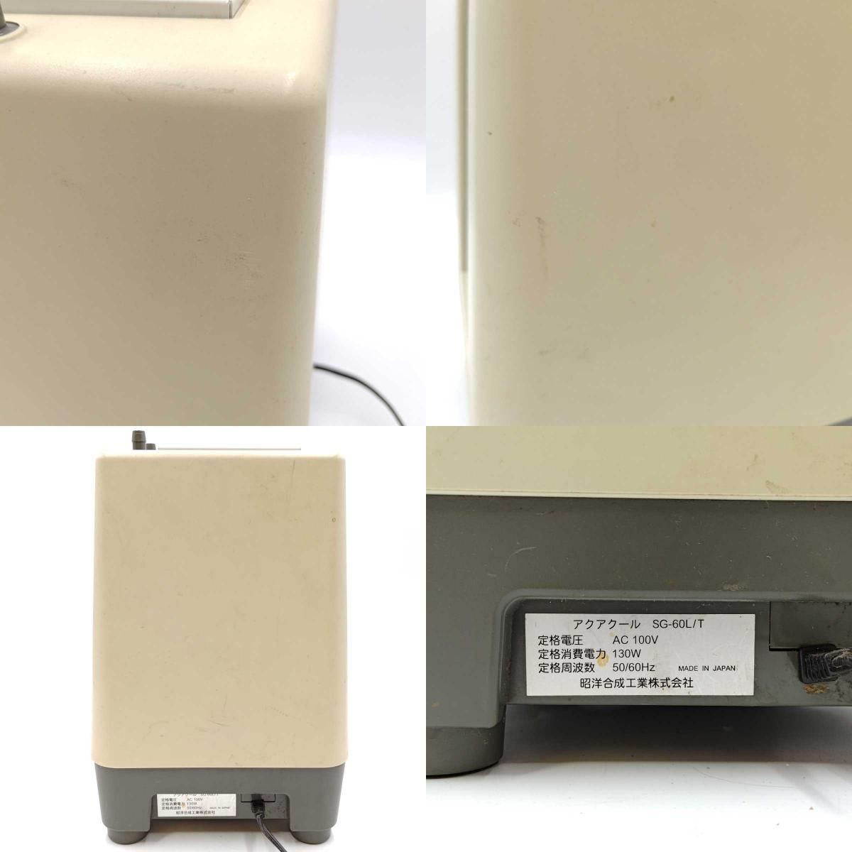 SG-60L|T