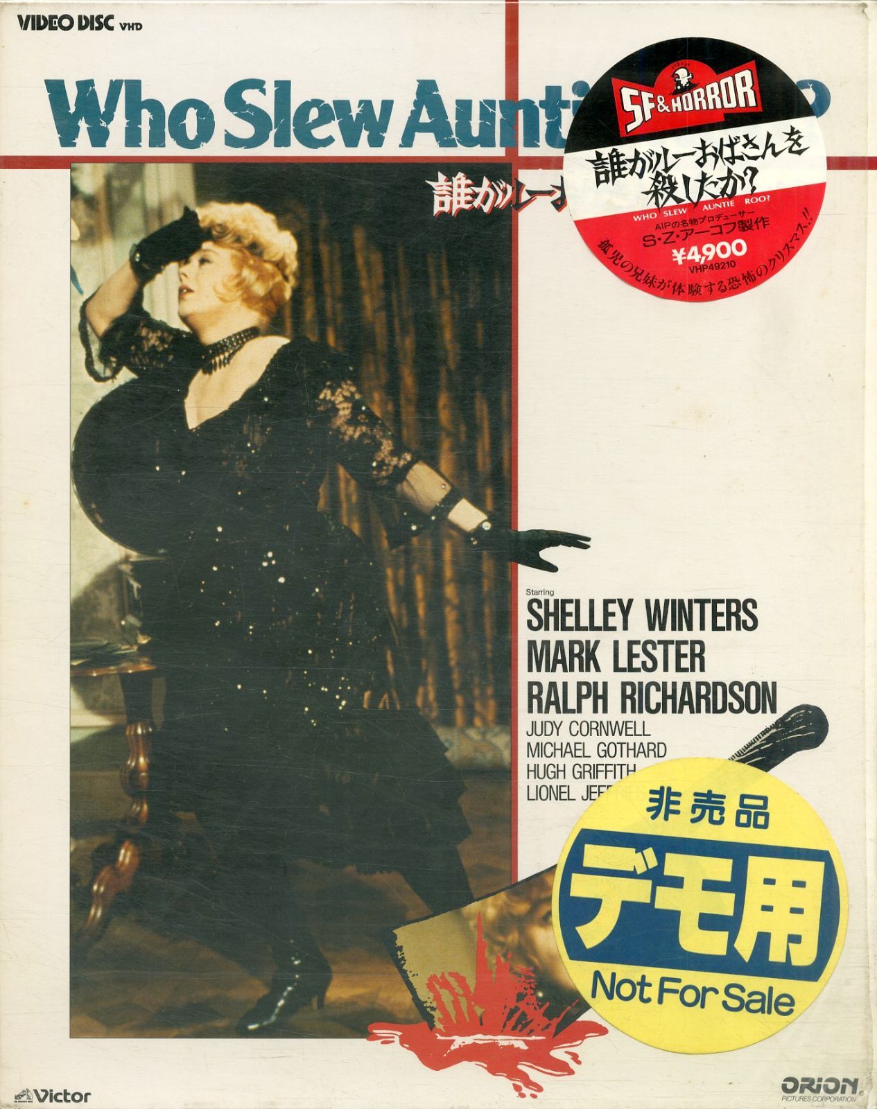 【中古】 荒野のランデヴー ラスト・チャンスへようこそ１/ハーパーコリンズ・ジャパン/ヴィッキー・ルーイス・トムソン HOR1 WINBOY “STAR” – STARBASE INC.