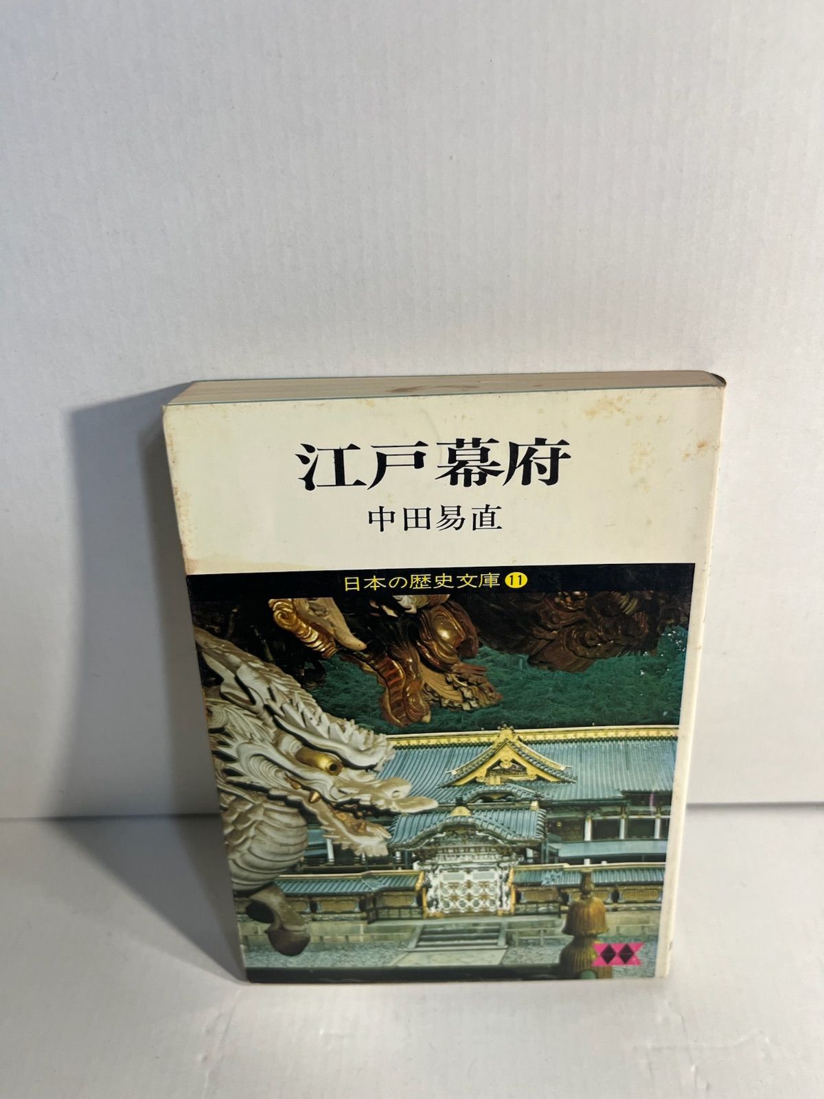 ウォーレン 有機化学 上・下セット ウォーレン 有機化学 第2版