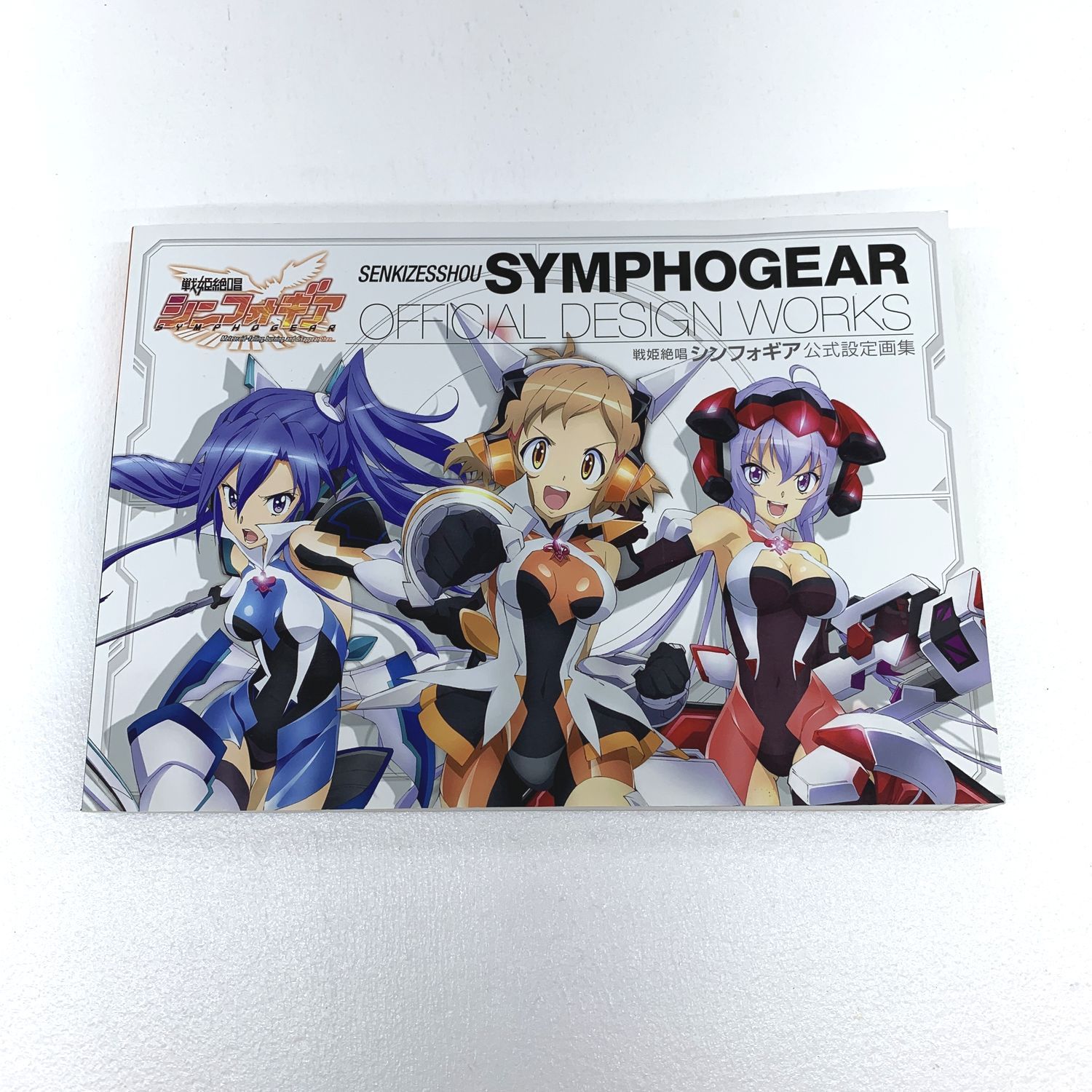 【★加古川物流】【中古品】戦姫絶唱シンフォギア 公式設定画集 【212】 ☆加古川物流】【中古品】戦姫絶唱シンフォギア 公式設定画集