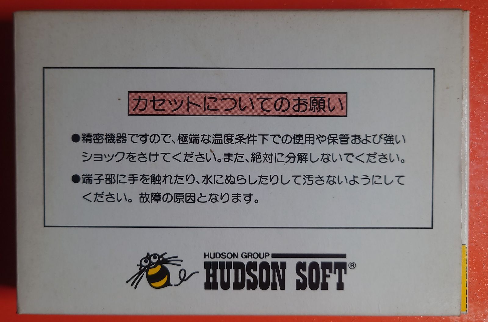 ●プーヤン ファミコンソフト チャレンビー ゲームソフト WWW_SUPERTOOLSSHOP_NL