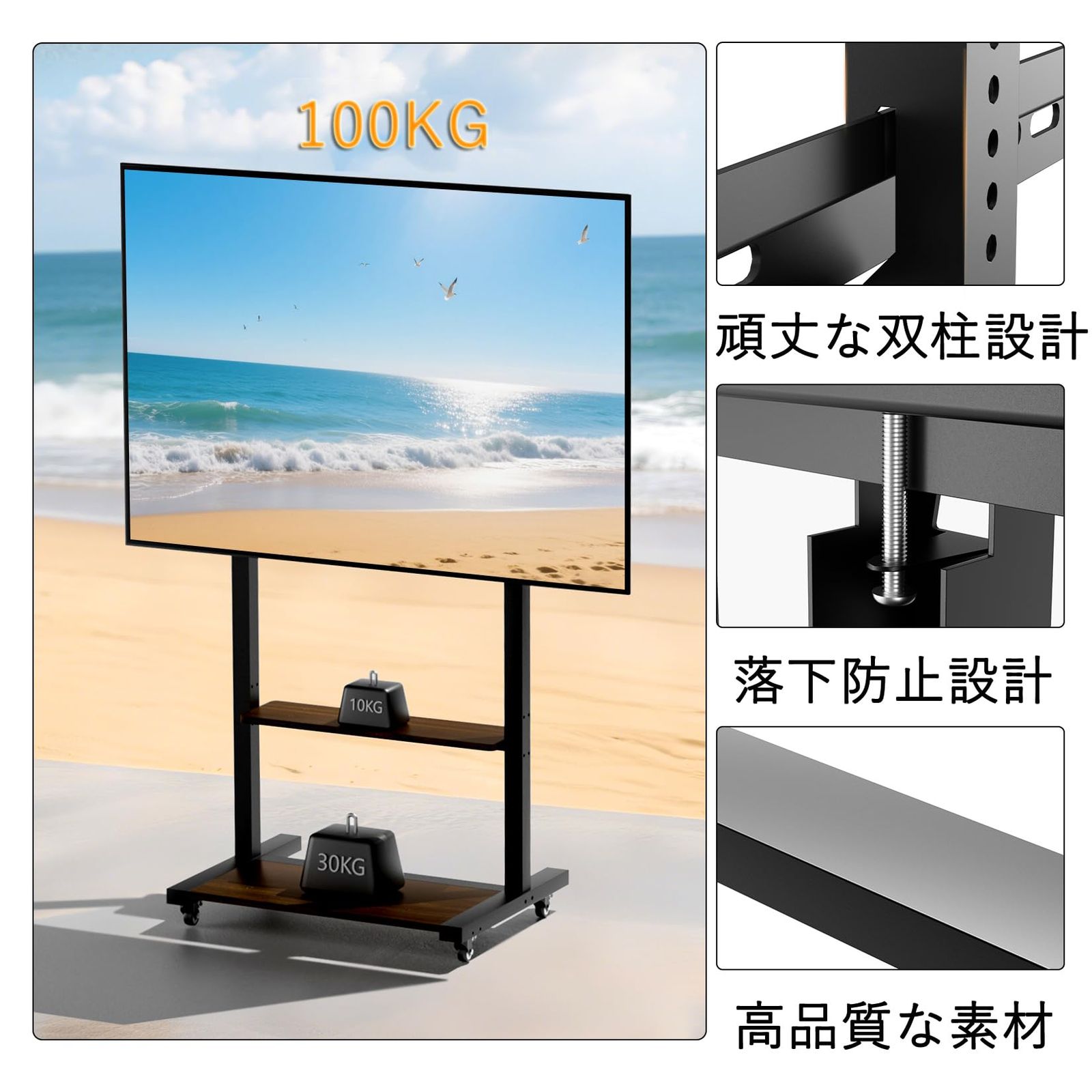 耐荷重100kg 高さ調節