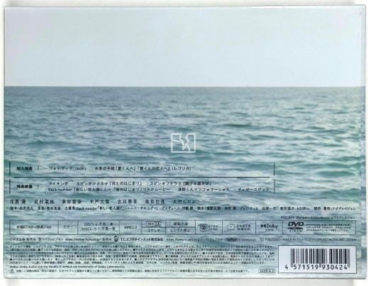 海のはじまり-ディレクターズカット版- DVD-BOX〈7枚組〉 海のはじまり-ディレクターズカット版- DVD-BOX〈7枚組〉 - メルカリ
