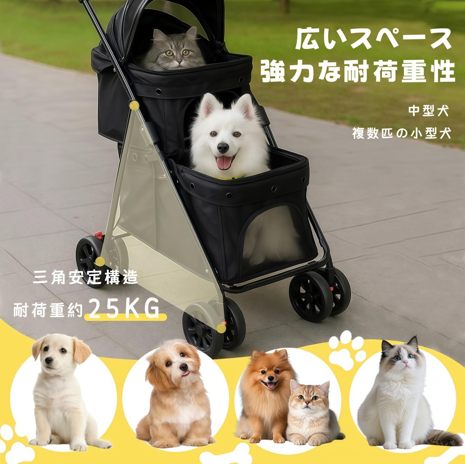 軽量 広い空間