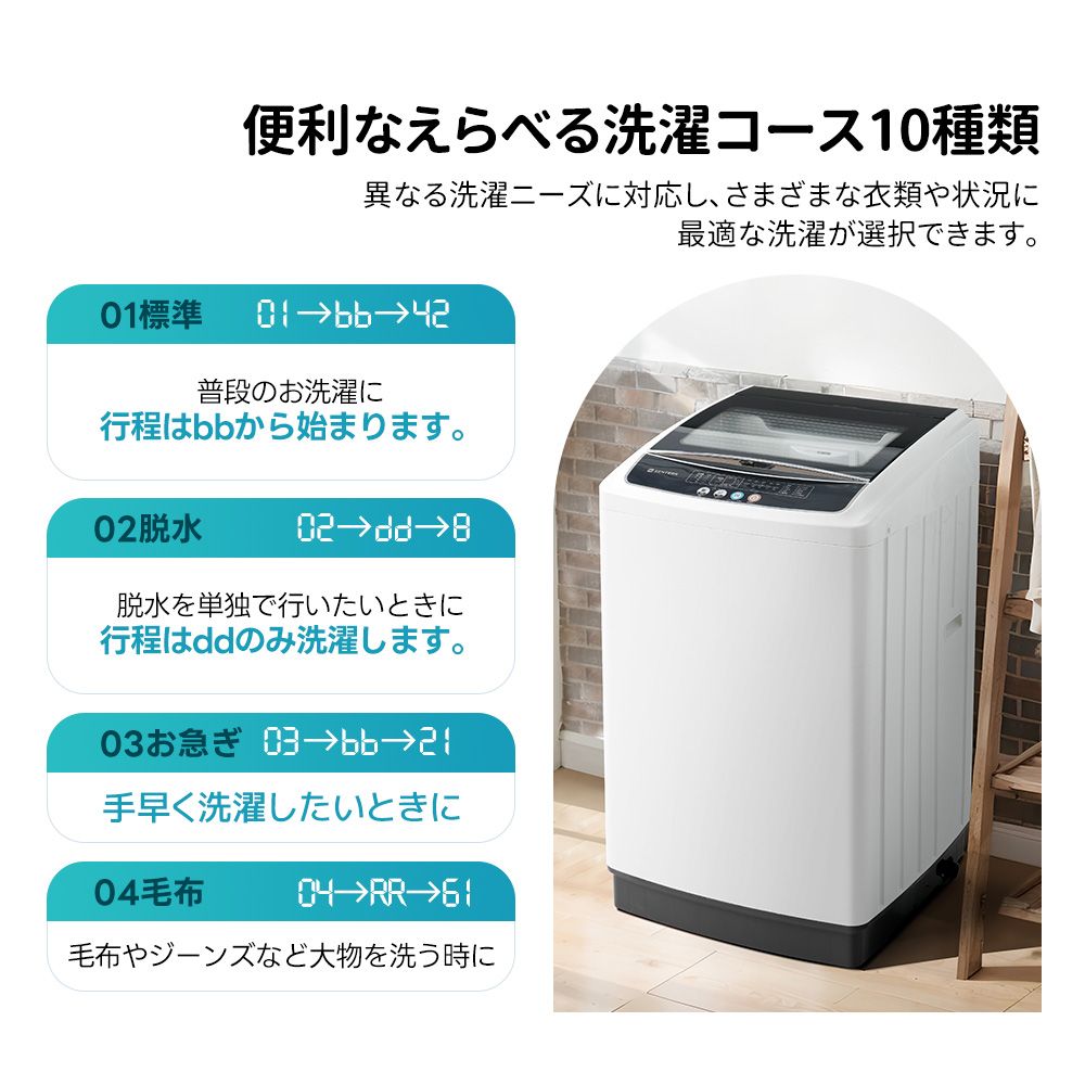 全新品 洗濯機 一人暮らし 8kg 全自動洗濯機 10種類 小型洗濯機 縦型 