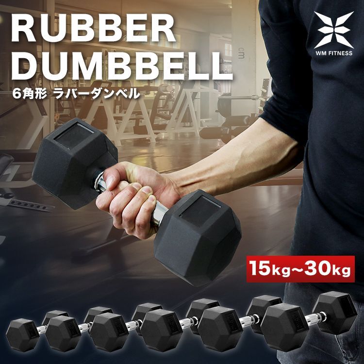 ヘキサゴンダンベル 20kg 2個セットスタイリッシュ 六角 筋トレ