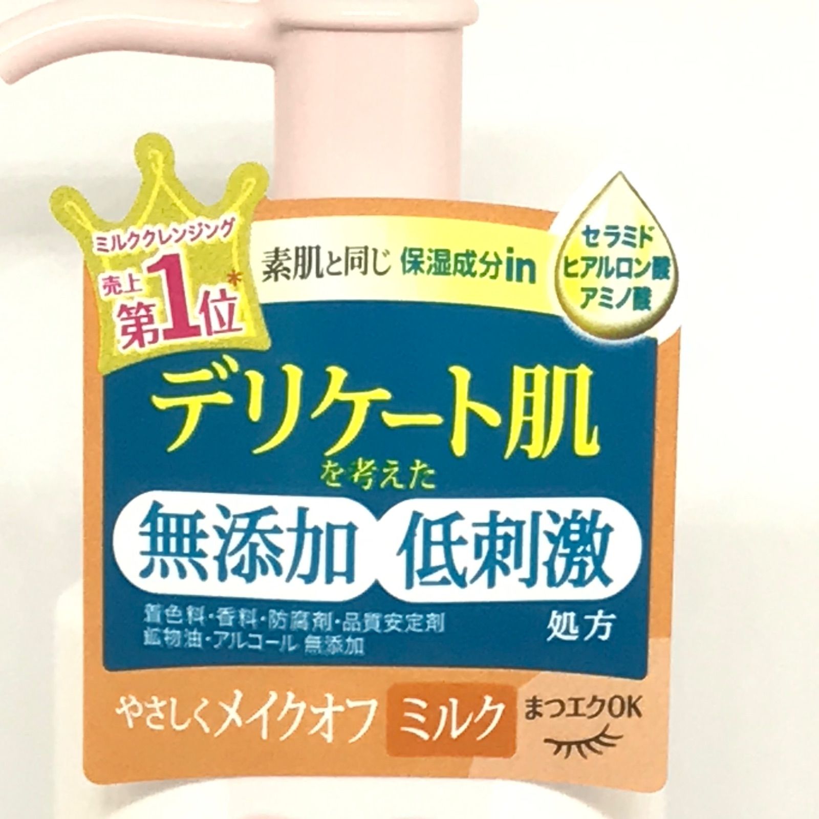 クレンジング・メイク落とし amimi 5％OFF】＼ 毛穴 黒ずみ メイク汚れ に／ クレンジング メイク