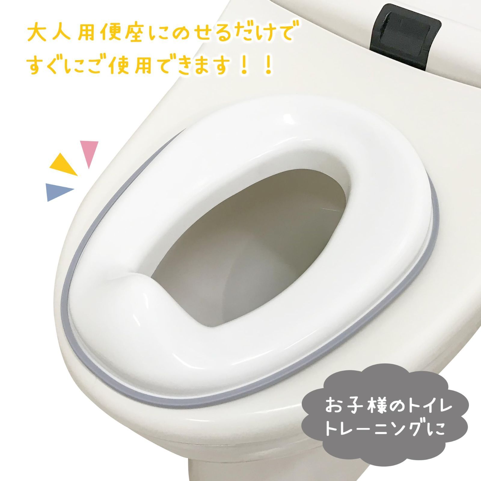 永和 トイレトレーニング 補助便座 - トイレ