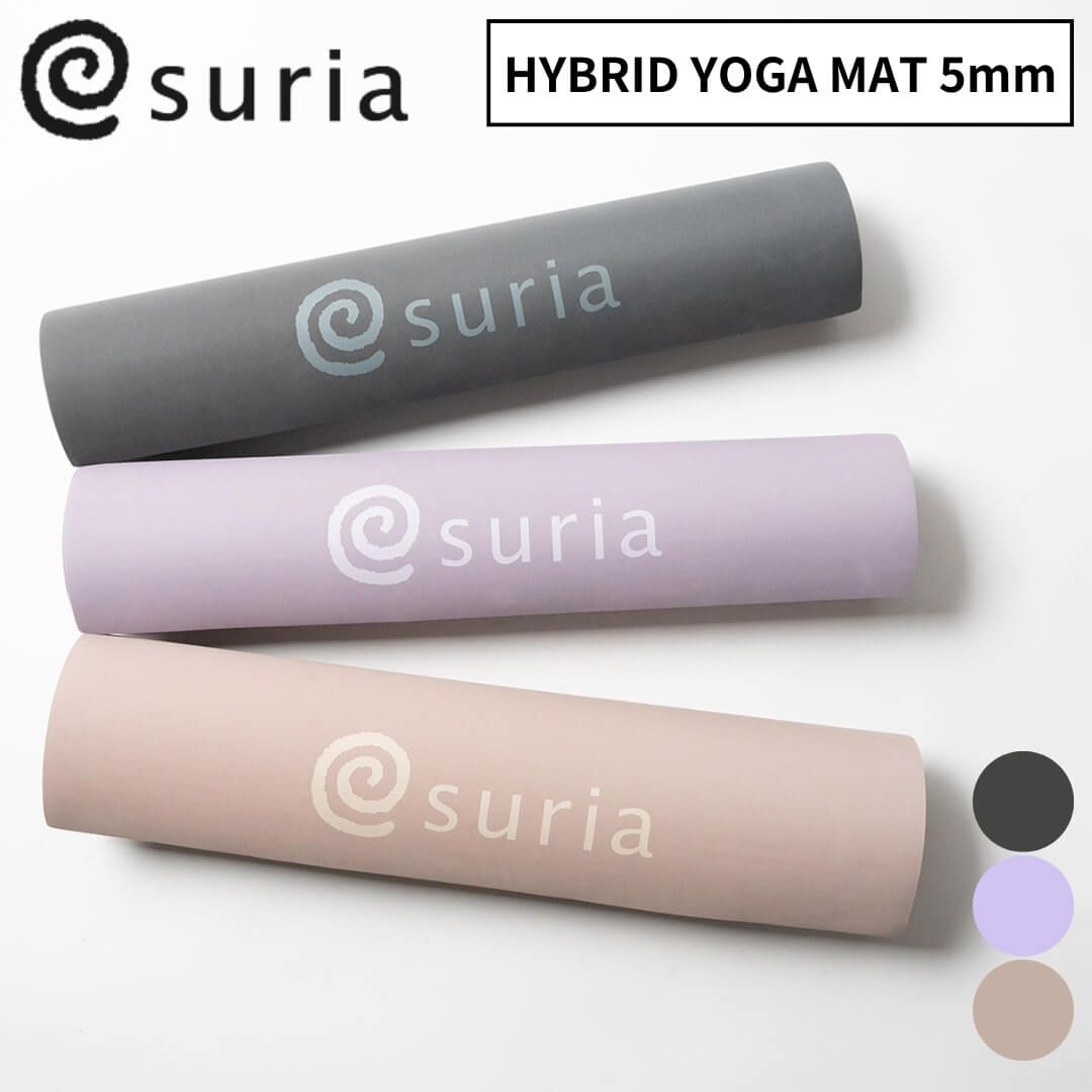 スリア suria SURIA ヨガマット HYBRID YOGA MAT 5mm su-g091 ヨガ ピラティス マット ホットヨガ 万能 グリップ力 弾力性 モノトーン 天然ゴム リバーシブル 天然ゴム100％ 2025