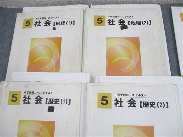 馬渕教室 中学受験　社会 公民・歴史 ・地理　三年間まとめ 馬渕教室 中学受験 社会 公民・歴史 ・地理 三年間まとめ