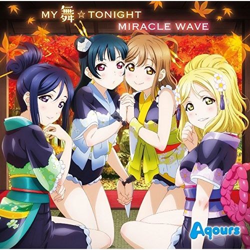 MY舞☆TONIGHTデッキ CD】Aqours / TVアニメ『ラブライブ!サンシャイン!!』2期挿入歌