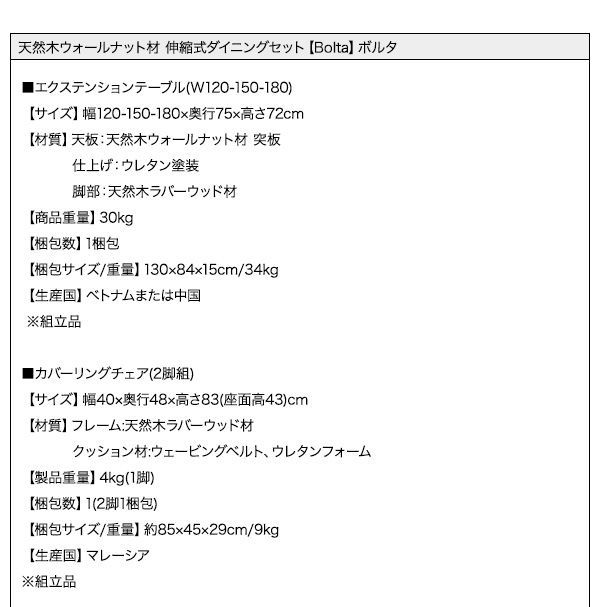 テーブル