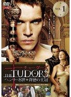 中古】《ケースなし》チューダーズ ヘンリー8世 背徳の王冠 (11巻受