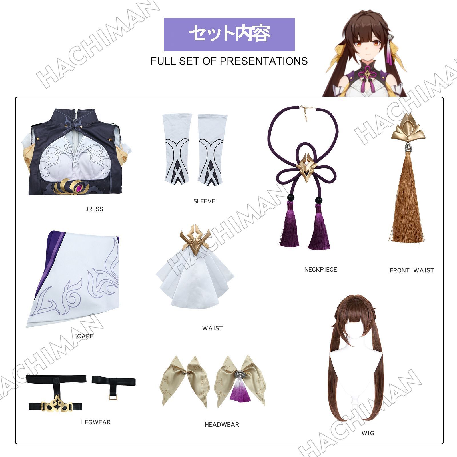 Rail 素裳スショウコスプレ衣装キャラクター