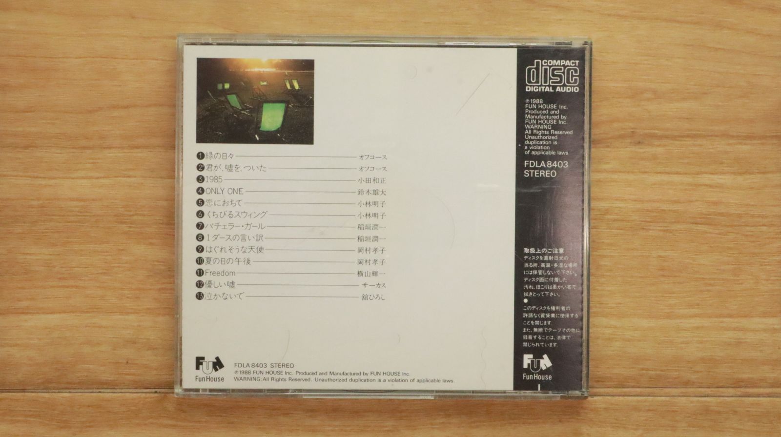 中古CD☆オムニバス/Various Artists□ NEW MUSIC BEST