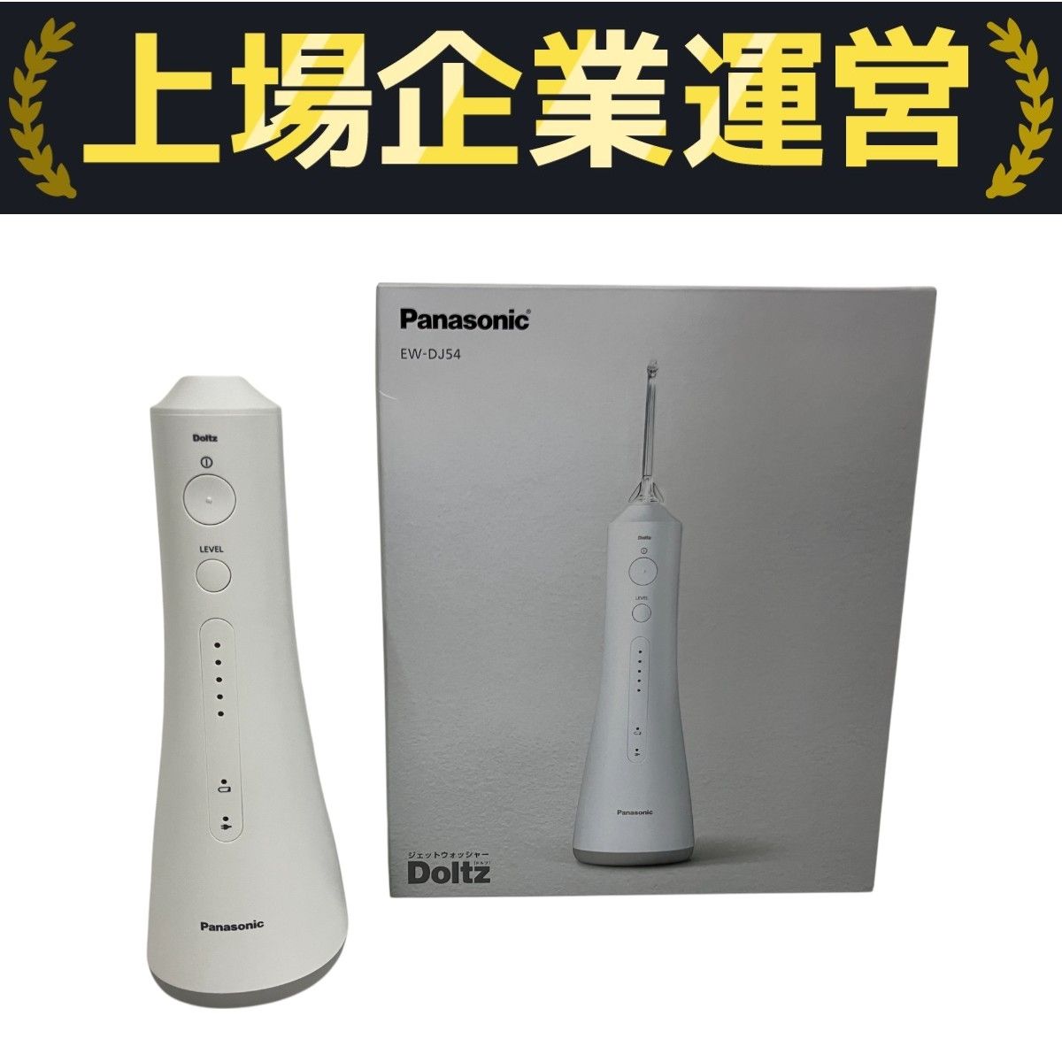 Panasonic パナソニック EW-DJ54-W ジェットウォッシャー ドルツ 家電 