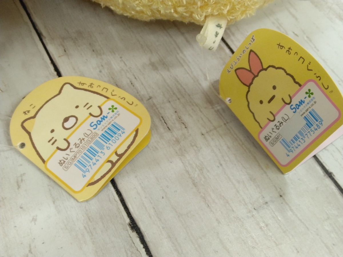 サンエックス すみっコぐらし ぬいぐるみ L ねこ えびふらいの