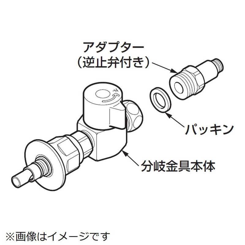 送料無料 ♥ 未開梱 TOTO 分岐金具 食洗機用 THF22R