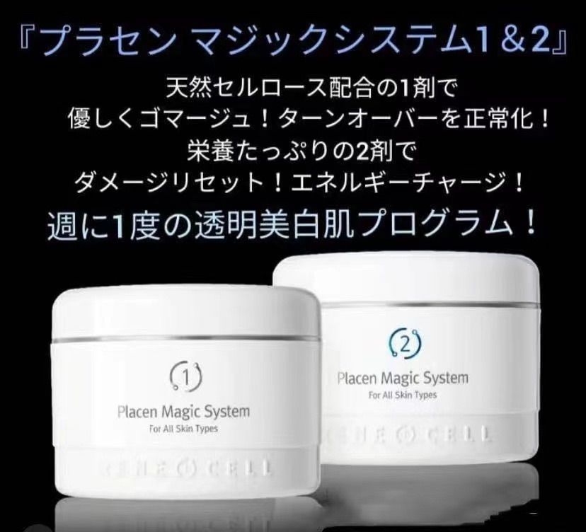 ルネセル プラセンマジックシステムセット - www.csihealth.net