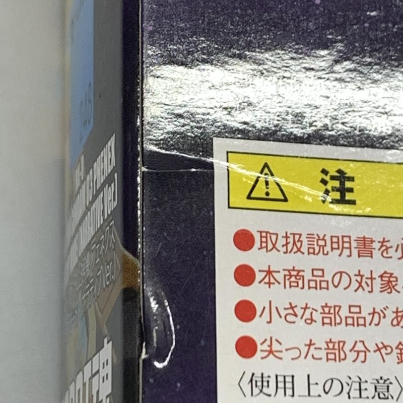 ナラティブVer.