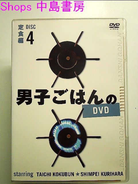 BD/趣味教養/男子ごはんのBlu-ray(Blu-ray) (本編ディスク4枚+特典ディスク1枚) BD &frasl; 趣味教養 &frasl; 男子ごはんのBlu-ray(Blu-ray) (本編ディスク4枚+特典