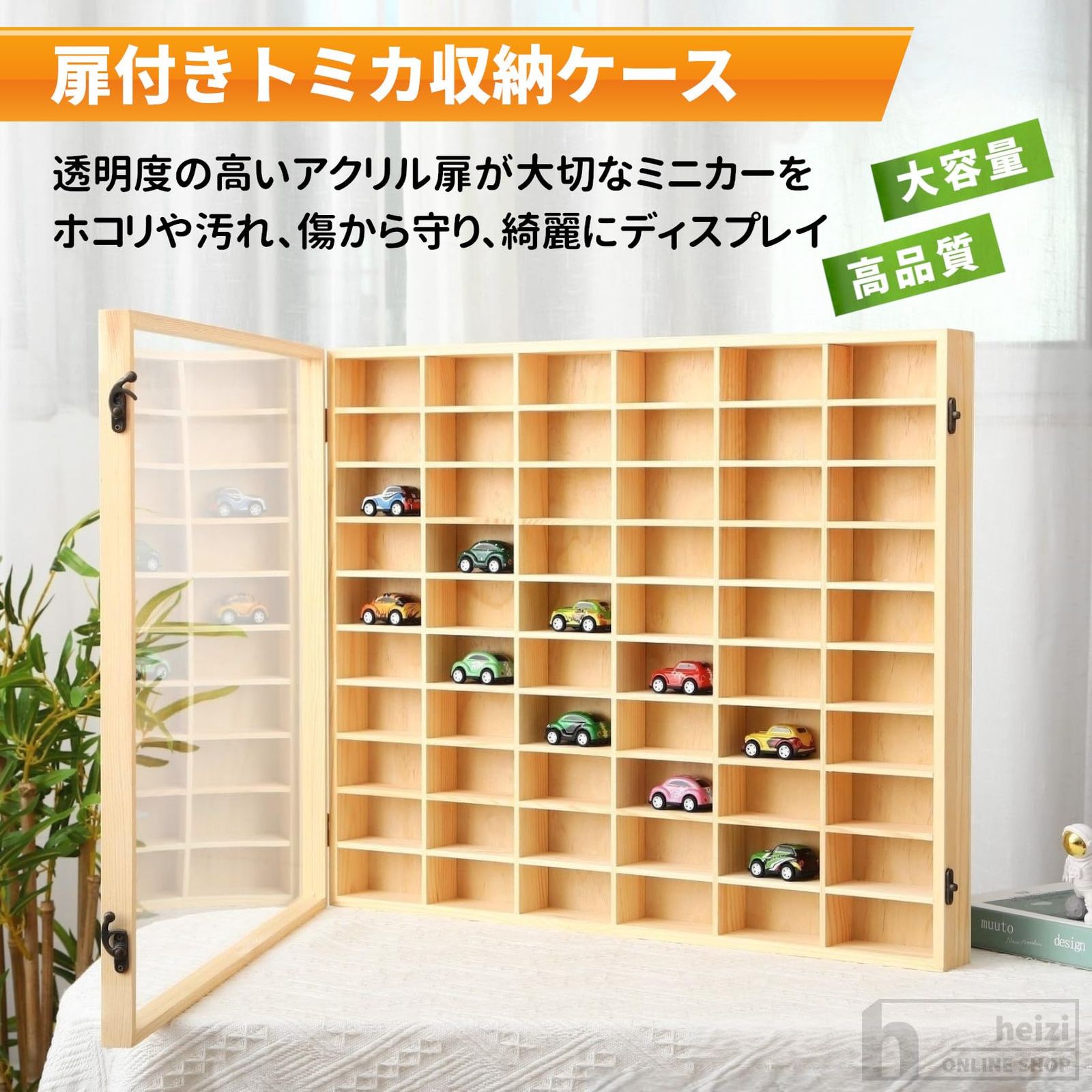 heizi ミニカーケース トミカ 収納 トミカケース 壁掛け 1/64 ミニカー ディスプレイ (50台) [50台]