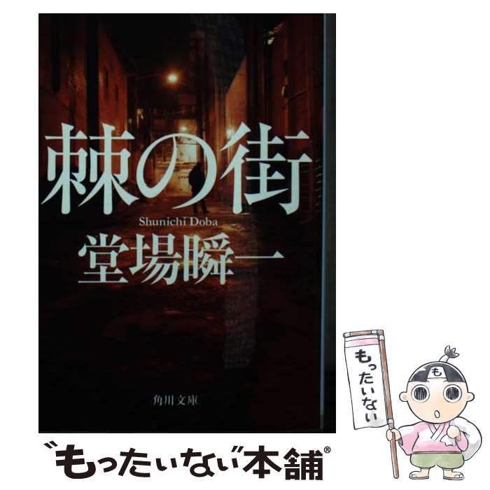 中古】 神道学原論 再版 / 白山芳太郎 / 皇學館大学出版部
