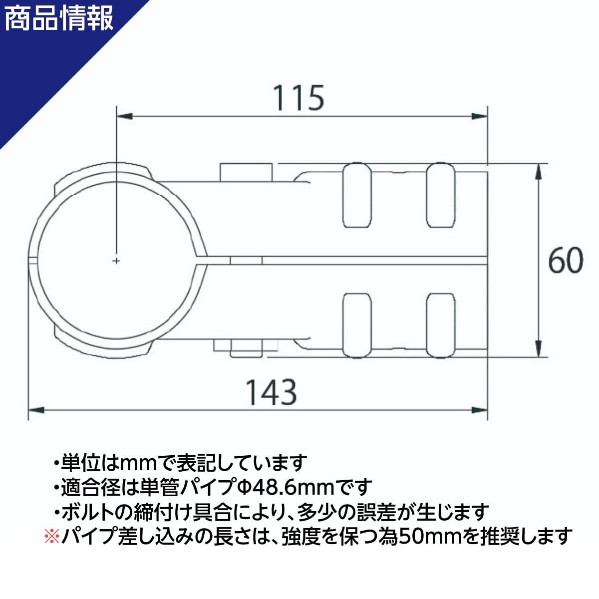 T字ジョイント 後付け