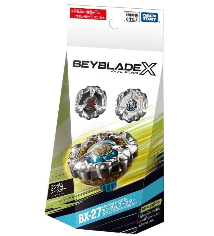 新品】BEYBLADE X BX-27 ランダムブースター スフィンクスカウル