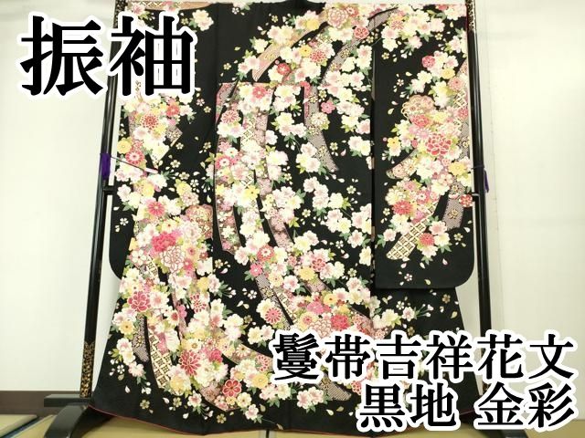 平和屋本店■極上　振袖　鬘帯吉祥花文　黒地　金彩　逸品　DZAA5741kh5 平和屋本店□極上 振袖 鬘帯吉祥花文 黒地 金彩 逸品 DZAA5741kh5