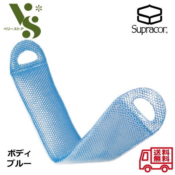 スプラコール スティミュライト ハニカム ボディエクスフォリエーター ブルー ハニカムスポンジ 角質 スパトリートメント