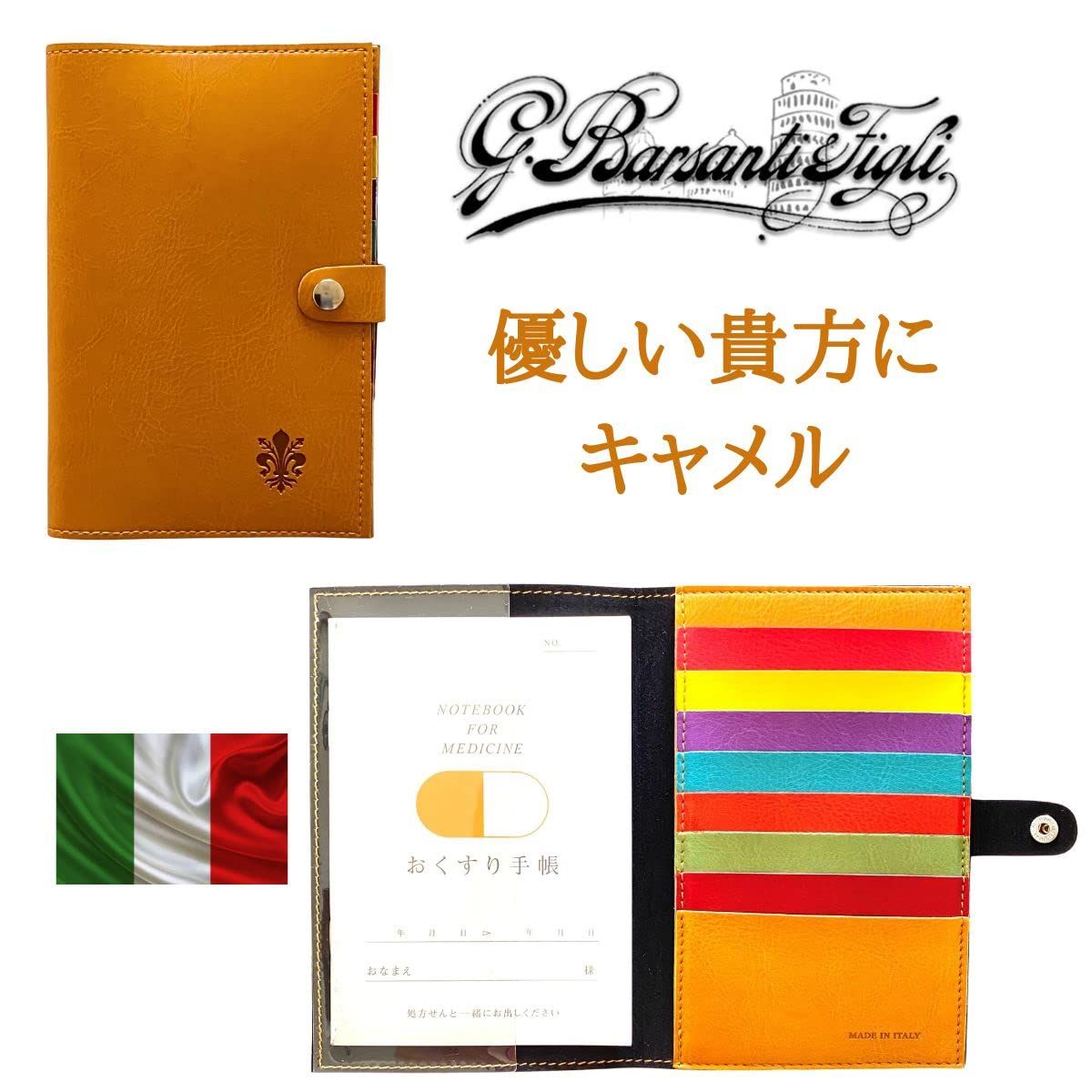 キャメル キャメル