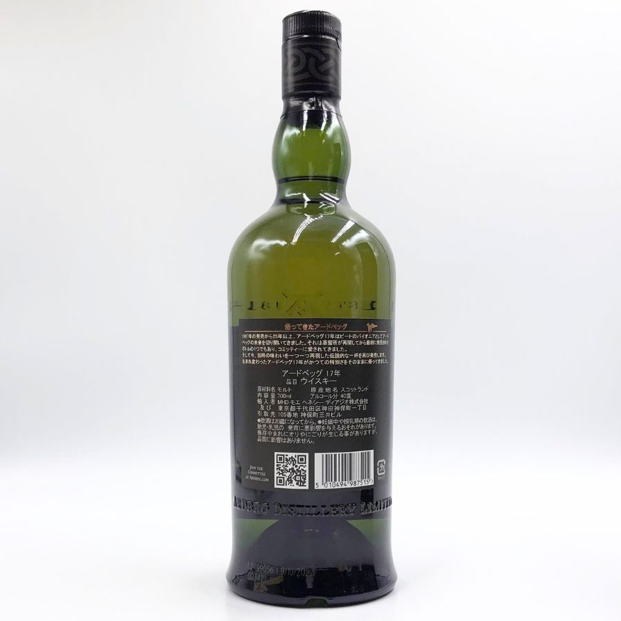 Ardbeg 17年 ウイスキー 700ml 40% Ardbeg 17年 シングルモルト