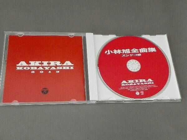 小林旭 CD 小林旭全曲集 ズンドコ節 - メルカリ
