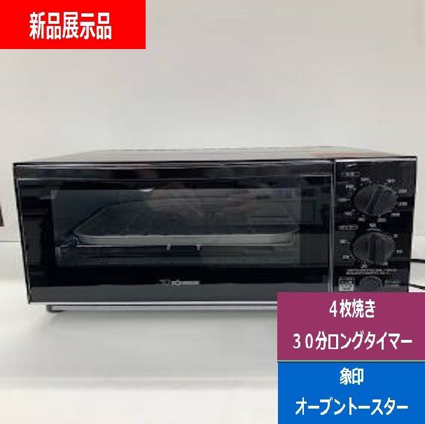 展示品 ZOJIRUSHI 象印 オーブントースター ET-GU30-VD 4枚焼き ボルドー 30分ロングタイマー ヒーター5本搭載 1300W ハイパワー加熱 80℃～250℃まで温度調整 でんきち 家電量販店