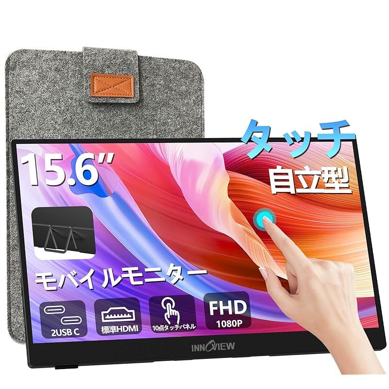 InnoView 15.6モバイルモニターフルHD type-c モバイルモニター 15.6