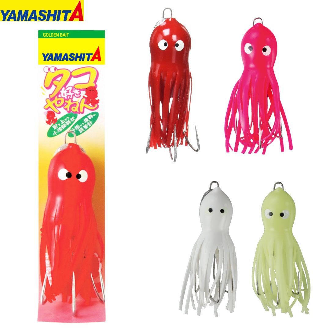 ヤマリア YAMASHITA ヤマシタ タコ好きやねん タコ釣り用品 - メルカリ
