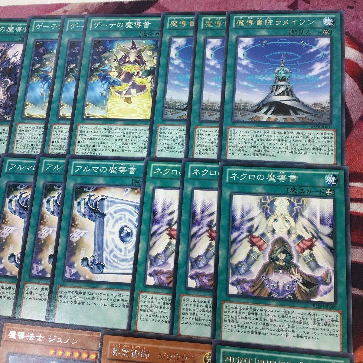 YK230425-2017 魔導 デッキパーツ まとめ 遊戯王 魔導法士 ジュノン