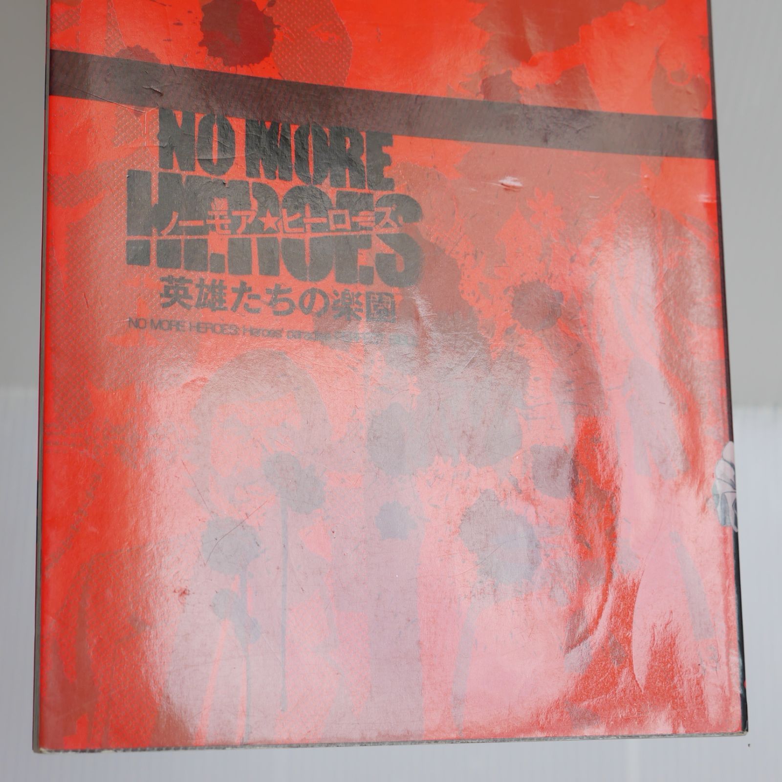2025年最新】Yahoo!オークション -no more heroes(本、雑誌)の