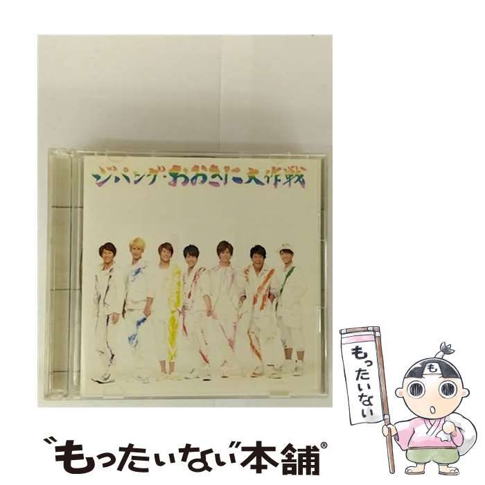 中古】 ジパング・おおきに大作戦／夢を抱きしめて （初回盤A