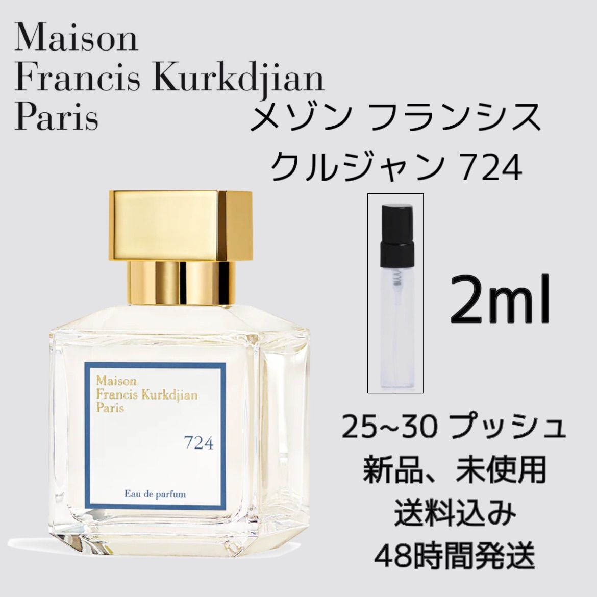 爆買い大得価フランシス・クルジャン　ロム ア ラ ローズ オードパルファム　70ml 香水(ユニセックス)