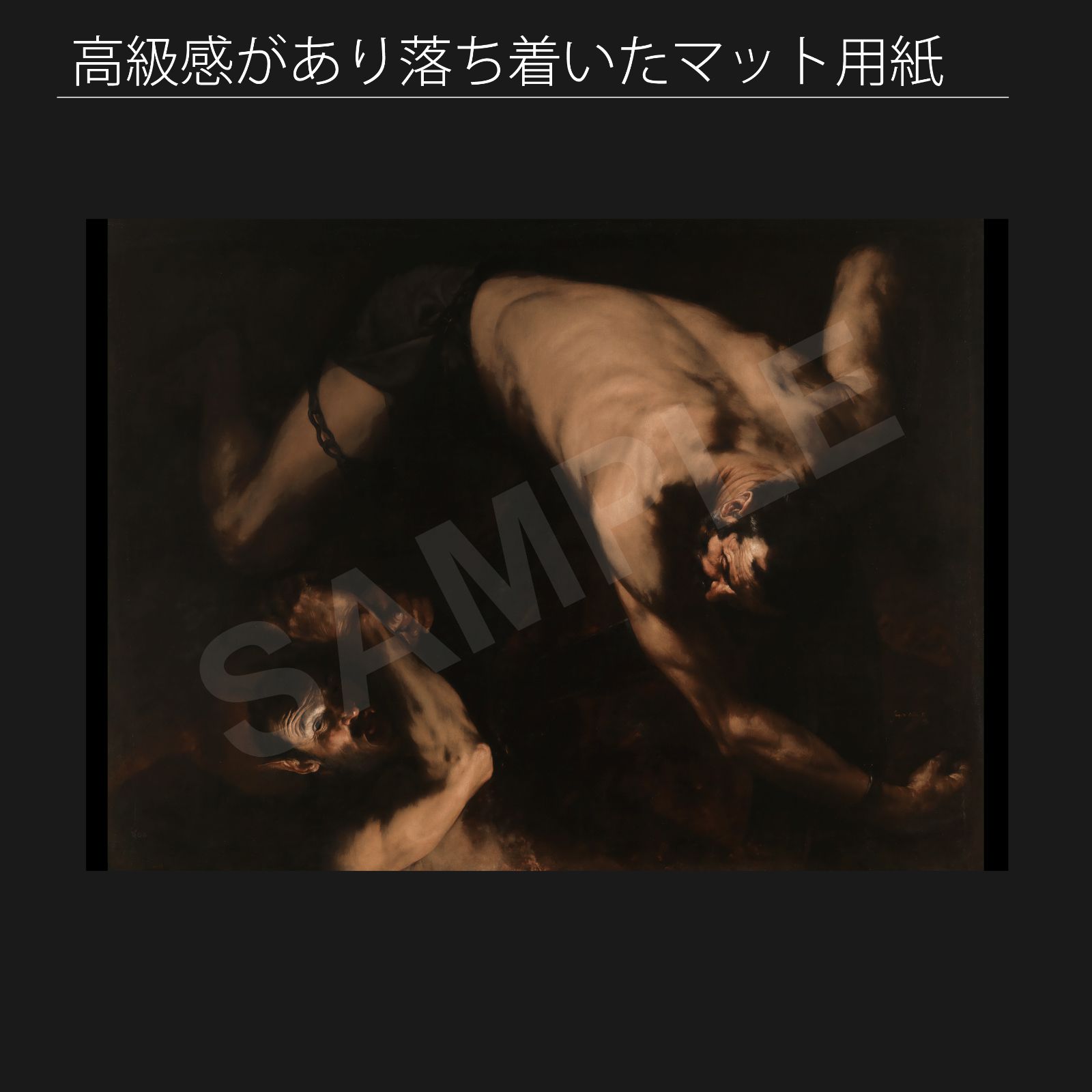 ホセ・デ・リベーラ（Jose de Ribera）『イクシオン』（1632年