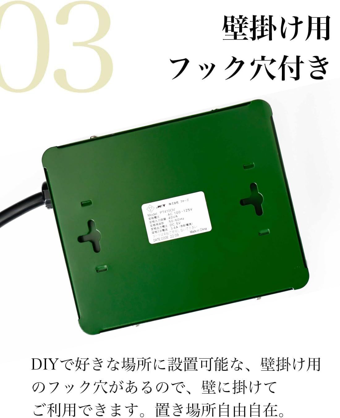 1.8m 一括スイッチ